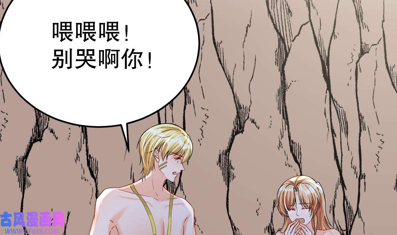 兽世夫君争宠成瘾31 第29话 应习出场