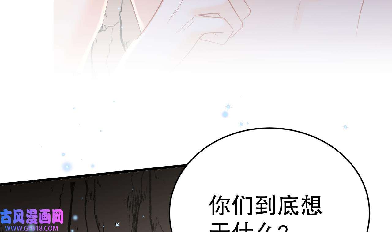 兽世夫君争宠成瘾31 第29话 应习出场