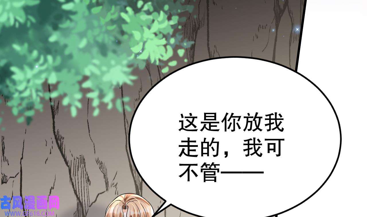 兽世夫君争宠成瘾32 第30话 you jump，i jump