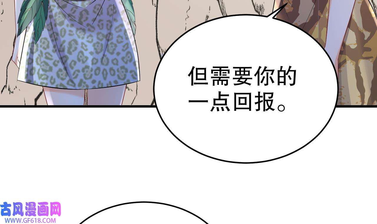 兽世夫君争宠成瘾32 第30话 you jump，i jump