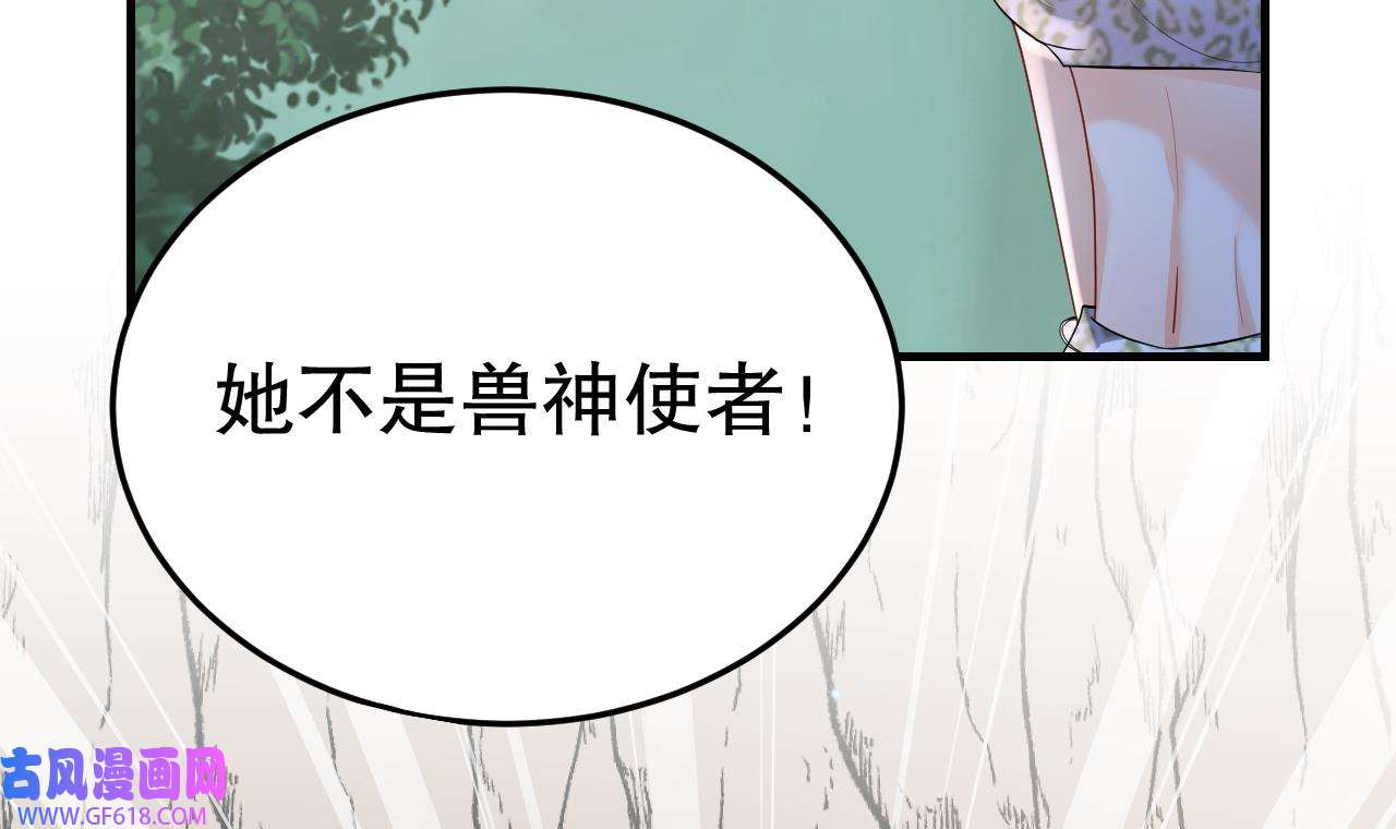 兽世夫君争宠成瘾32 第30话 you jump，i jump