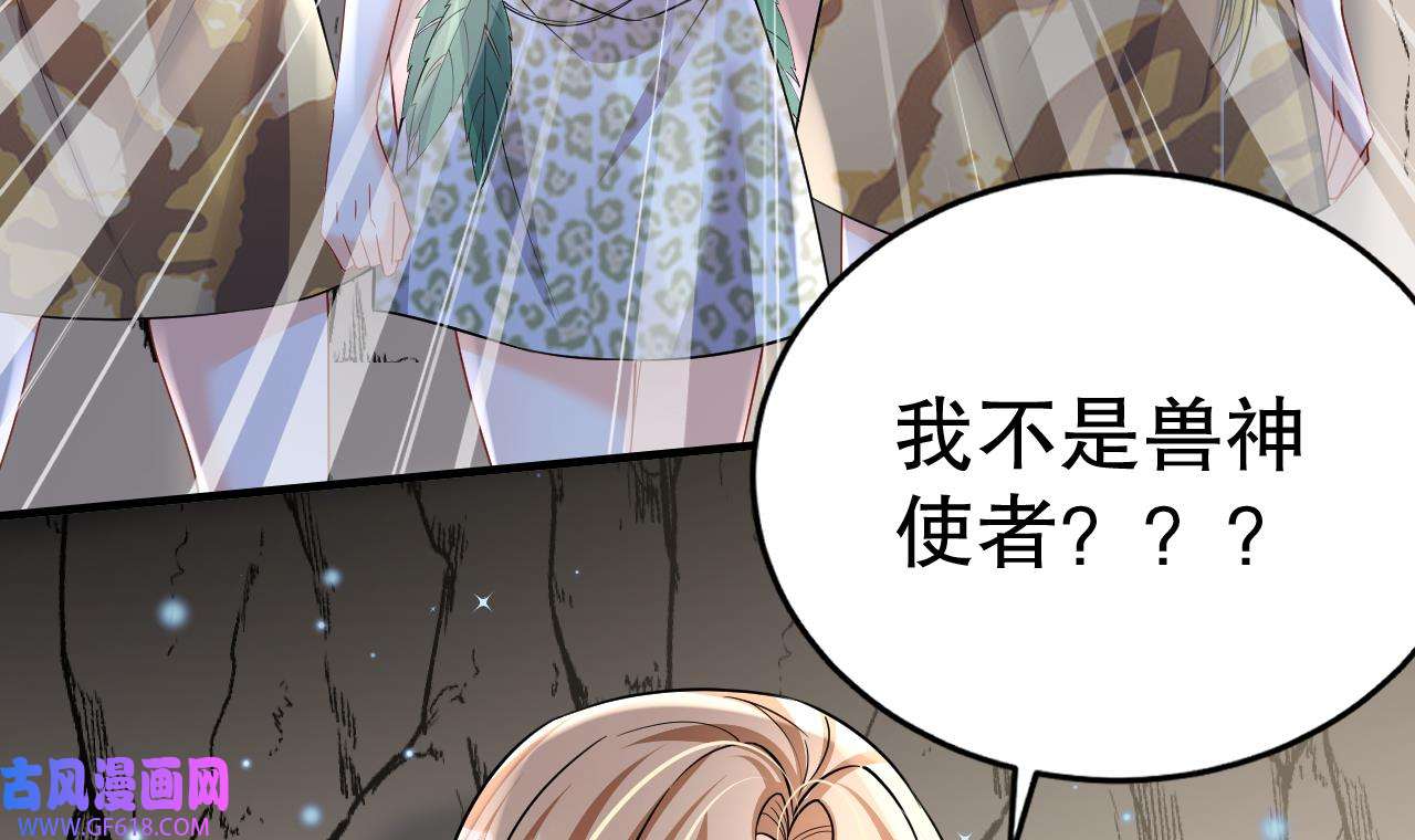 兽世夫君争宠成瘾32 第30话 you jump，i jump