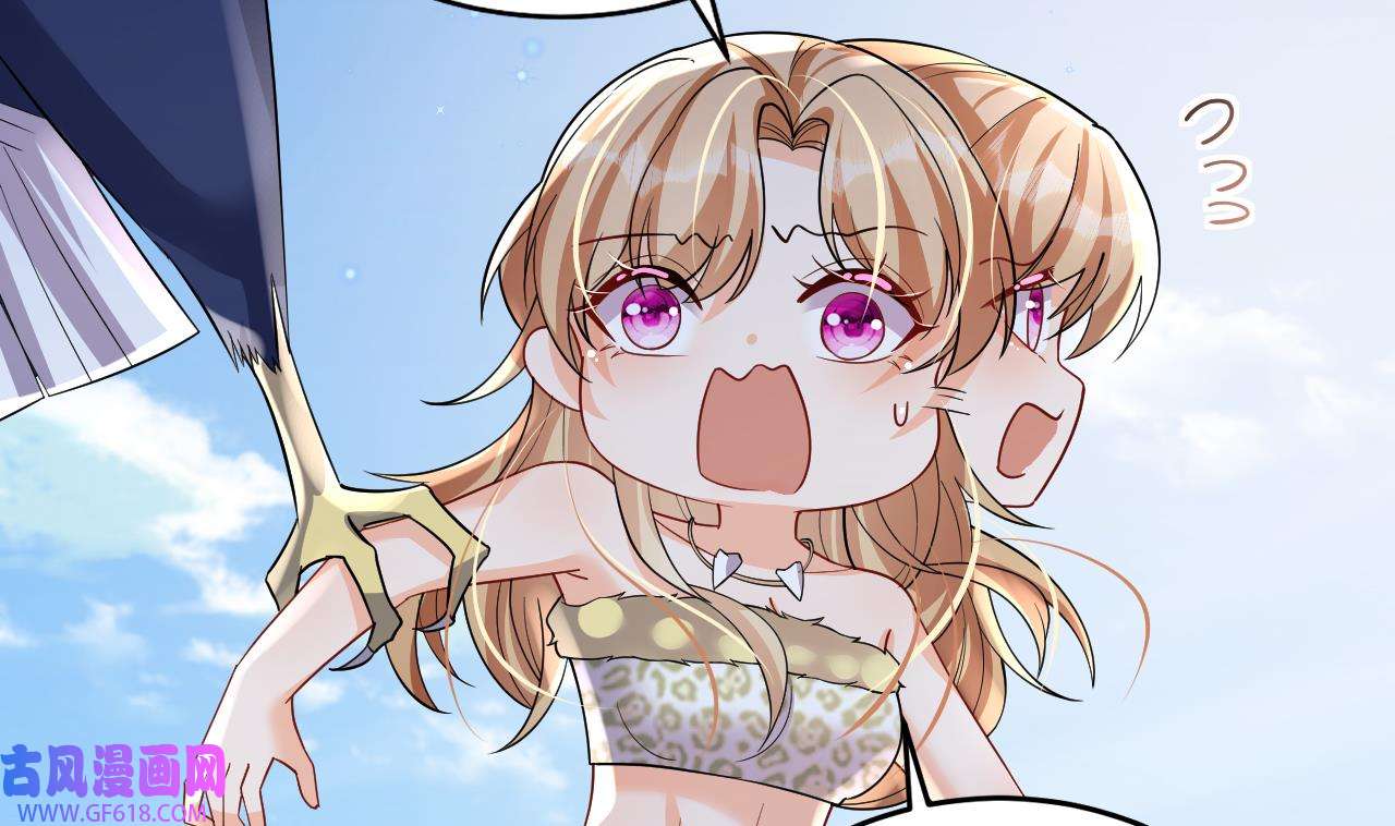 兽世夫君争宠成瘾32 第30话 you jump，i jump