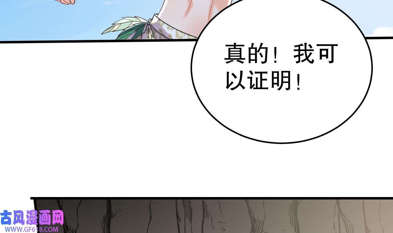 兽世夫君争宠成瘾32 第30话 you jump，i jump