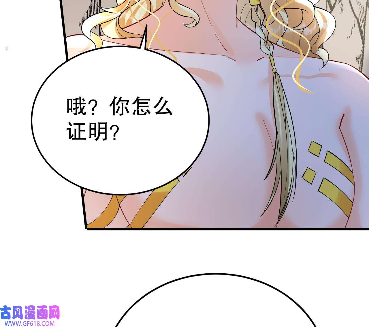 兽世夫君争宠成瘾32 第30话 you jump，i jump