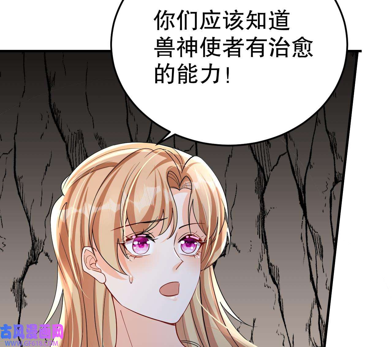 兽世夫君争宠成瘾32 第30话 you jump，i jump