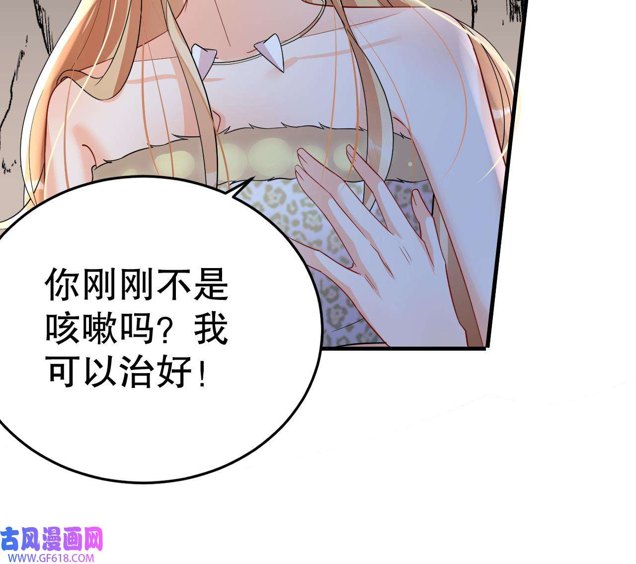 兽世夫君争宠成瘾32 第30话 you jump，i jump