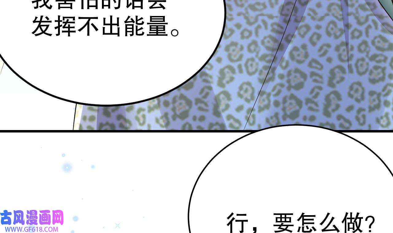 兽世夫君争宠成瘾32 第30话 you jump，i jump