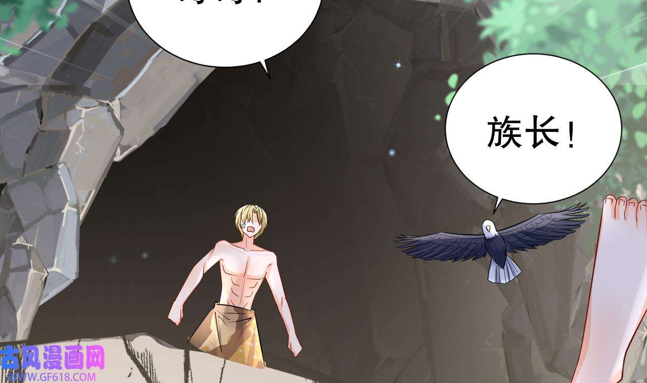 兽世夫君争宠成瘾32 第30话 you jump，i jump