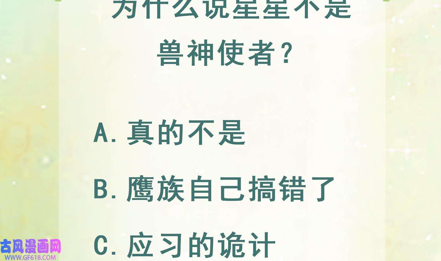 兽世夫君争宠成瘾32 第30话 you jump，i jump