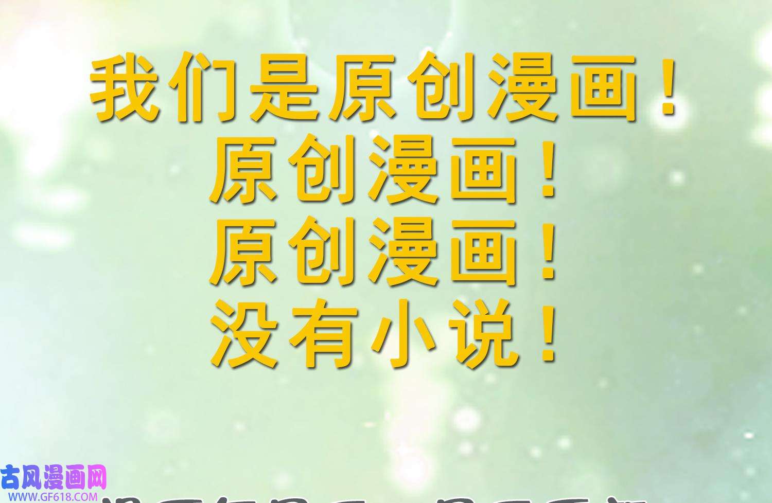 兽世夫君争宠成瘾32 第30话 you jump，i jump