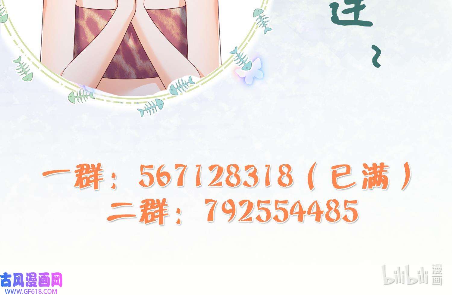 兽世夫君争宠成瘾32 第30话 you jump，i jump