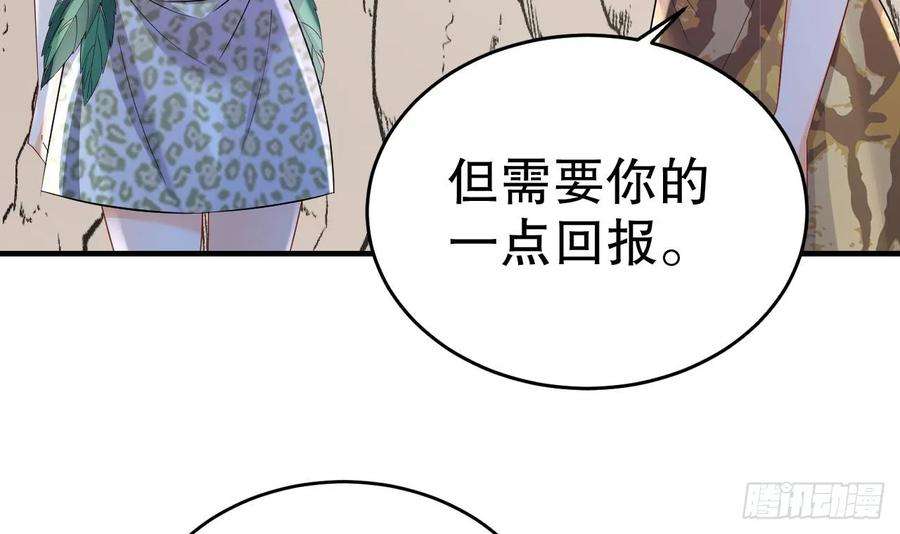 兽世夫君争宠成瘾30话 you jump，i jump