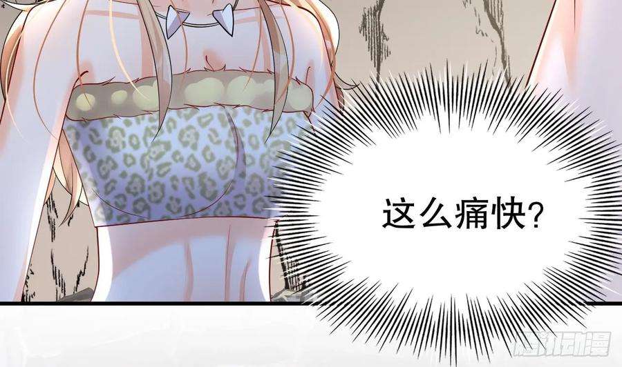 兽世夫君争宠成瘾30话 you jump，i jump