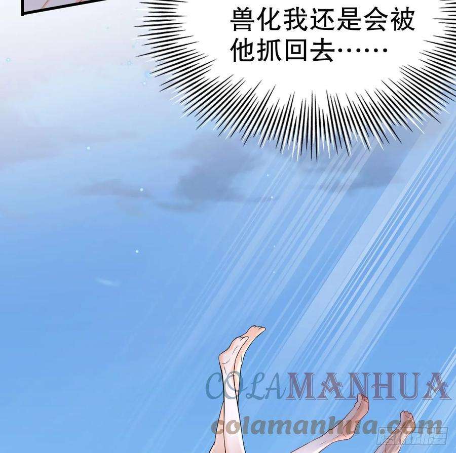兽世夫君争宠成瘾31话 是美女族长呀
