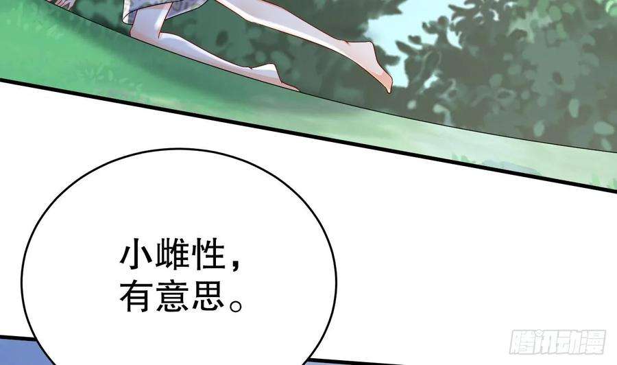 兽世夫君争宠成瘾31话 是美女族长呀
