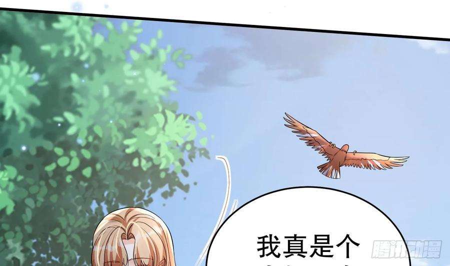 兽世夫君争宠成瘾31话 是美女族长呀