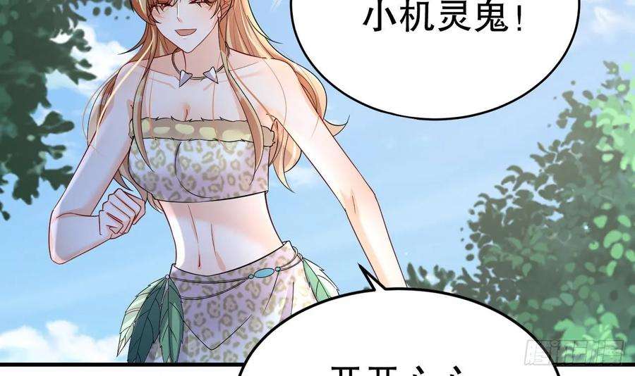 兽世夫君争宠成瘾31话 是美女族长呀