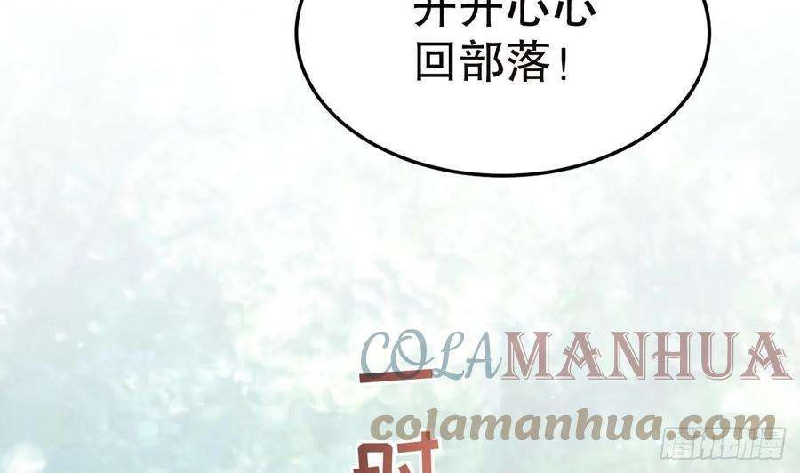 兽世夫君争宠成瘾31话 是美女族长呀