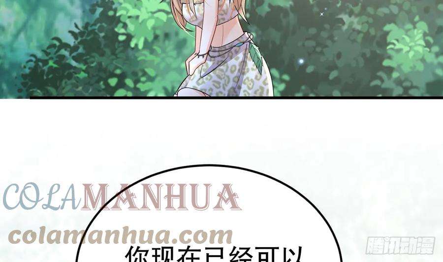 兽世夫君争宠成瘾31话 是美女族长呀