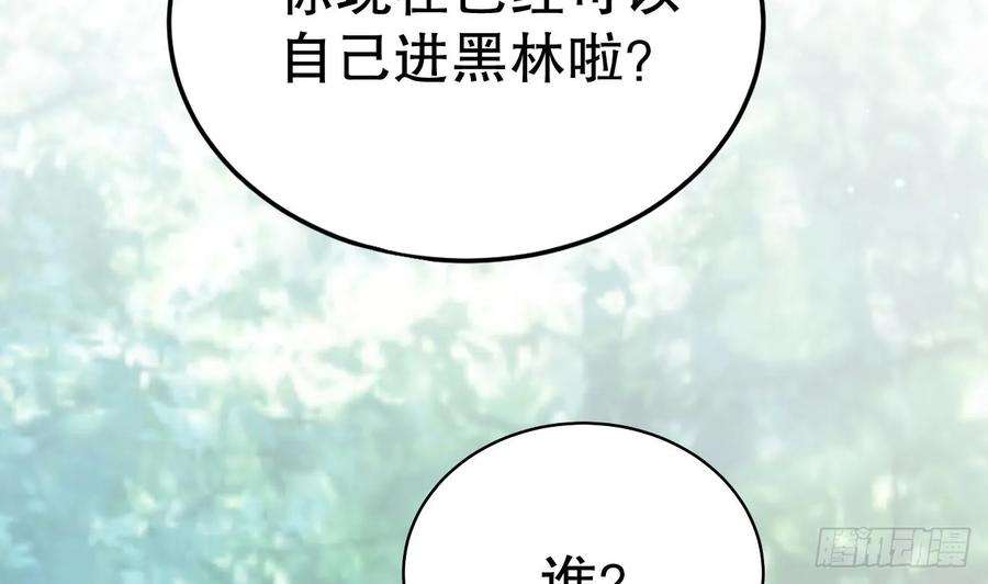 兽世夫君争宠成瘾31话 是美女族长呀