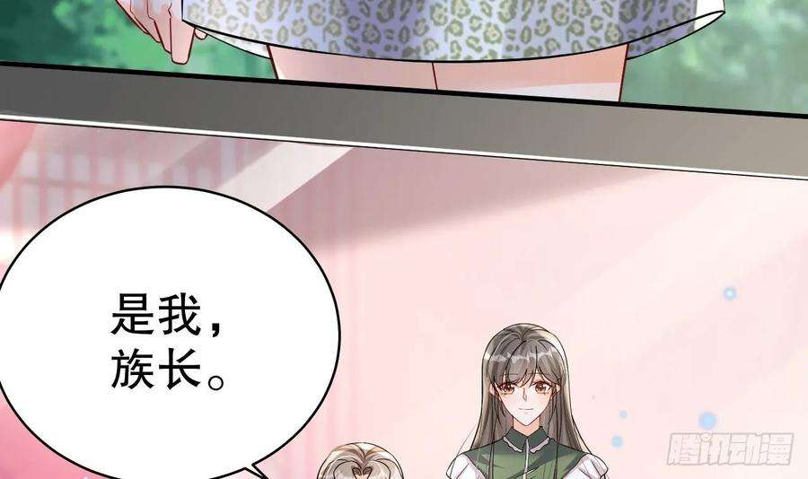 兽世夫君争宠成瘾31话 是美女族长呀