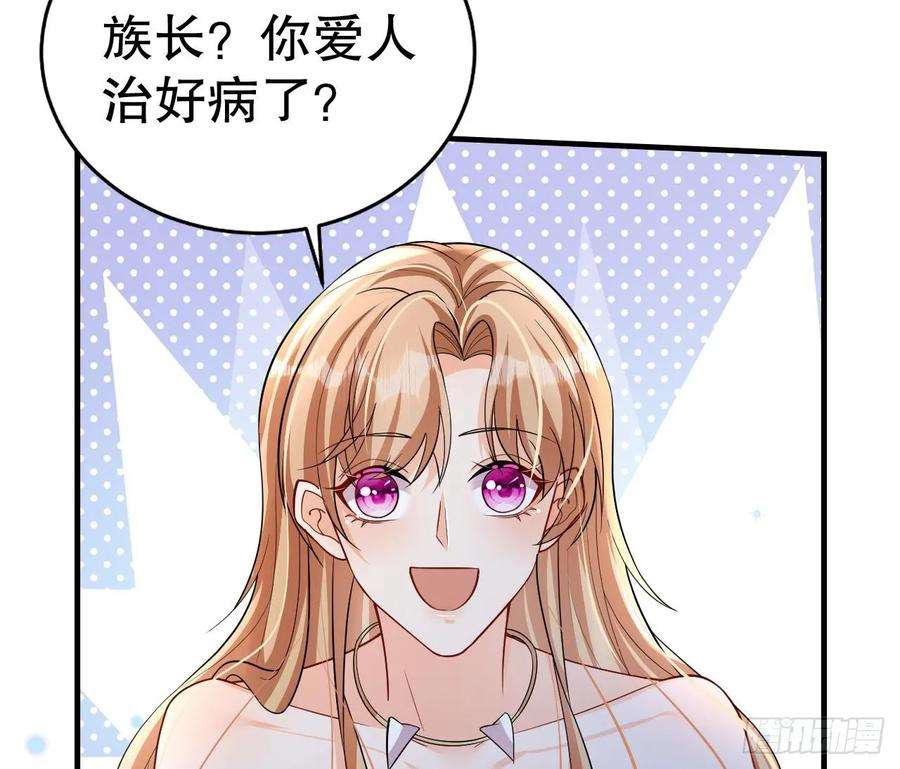 兽世夫君争宠成瘾31话 是美女族长呀