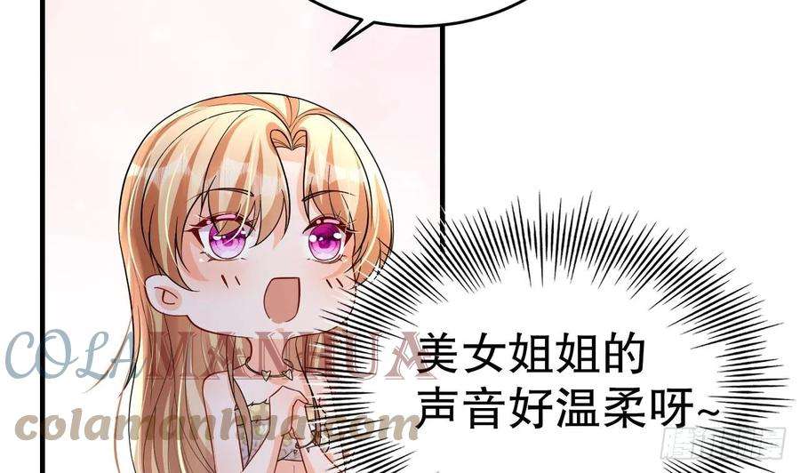 兽世夫君争宠成瘾31话 是美女族长呀