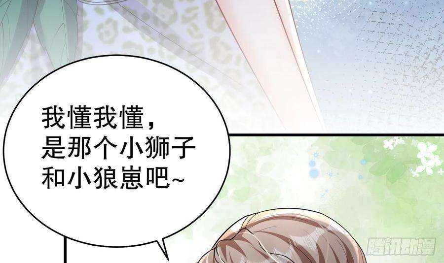 兽世夫君争宠成瘾31话 是美女族长呀