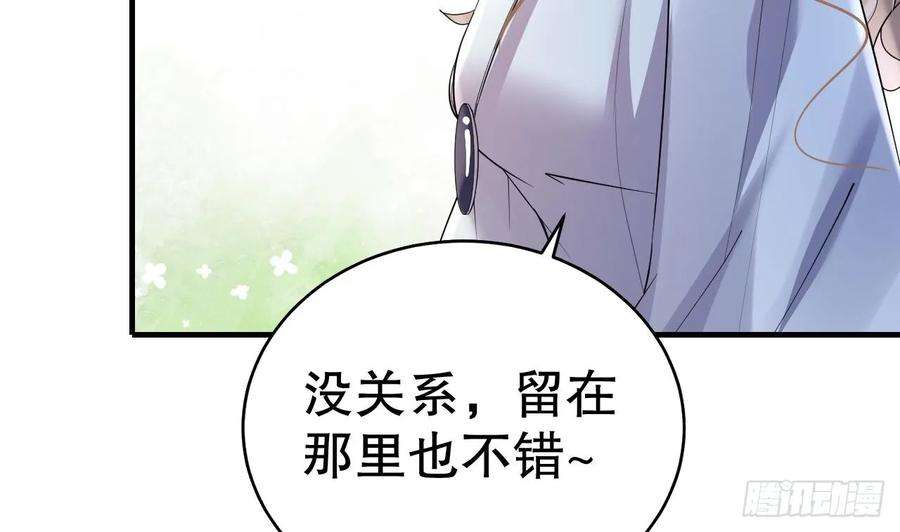 兽世夫君争宠成瘾31话 是美女族长呀