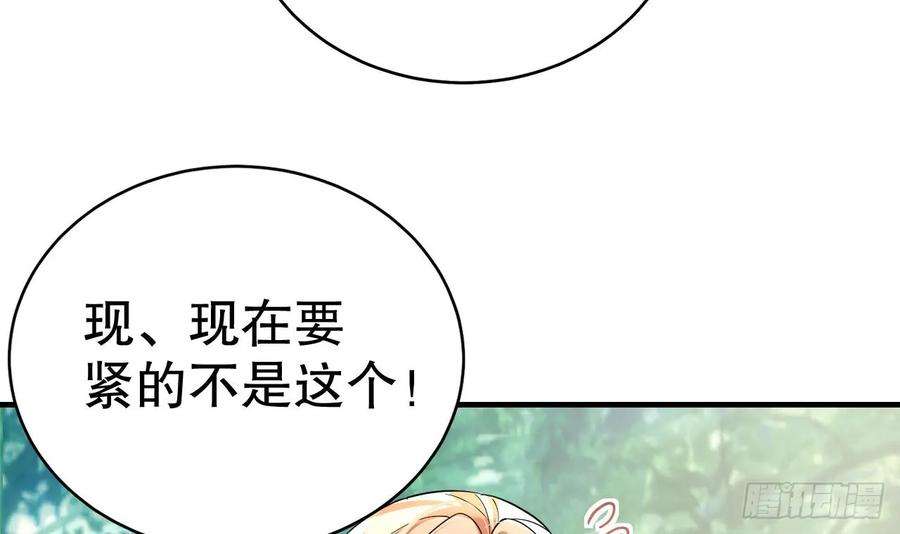 兽世夫君争宠成瘾31话 是美女族长呀