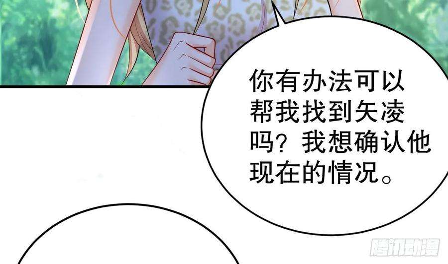 兽世夫君争宠成瘾31话 是美女族长呀