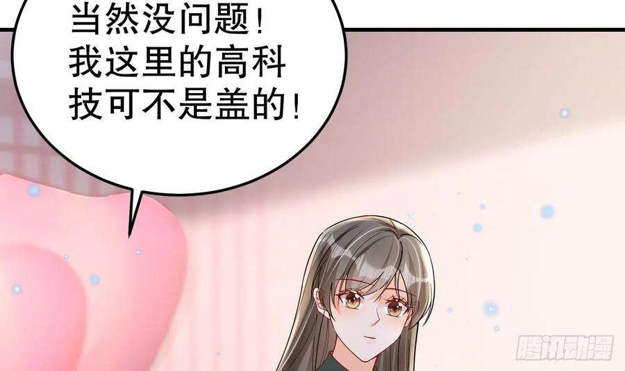 兽世夫君争宠成瘾31话 是美女族长呀