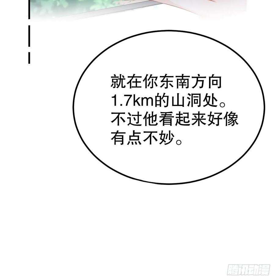 兽世夫君争宠成瘾31话 是美女族长呀