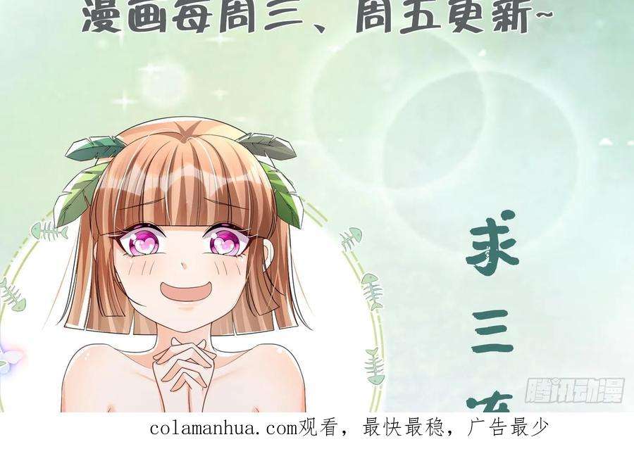兽世夫君争宠成瘾31话 是美女族长呀