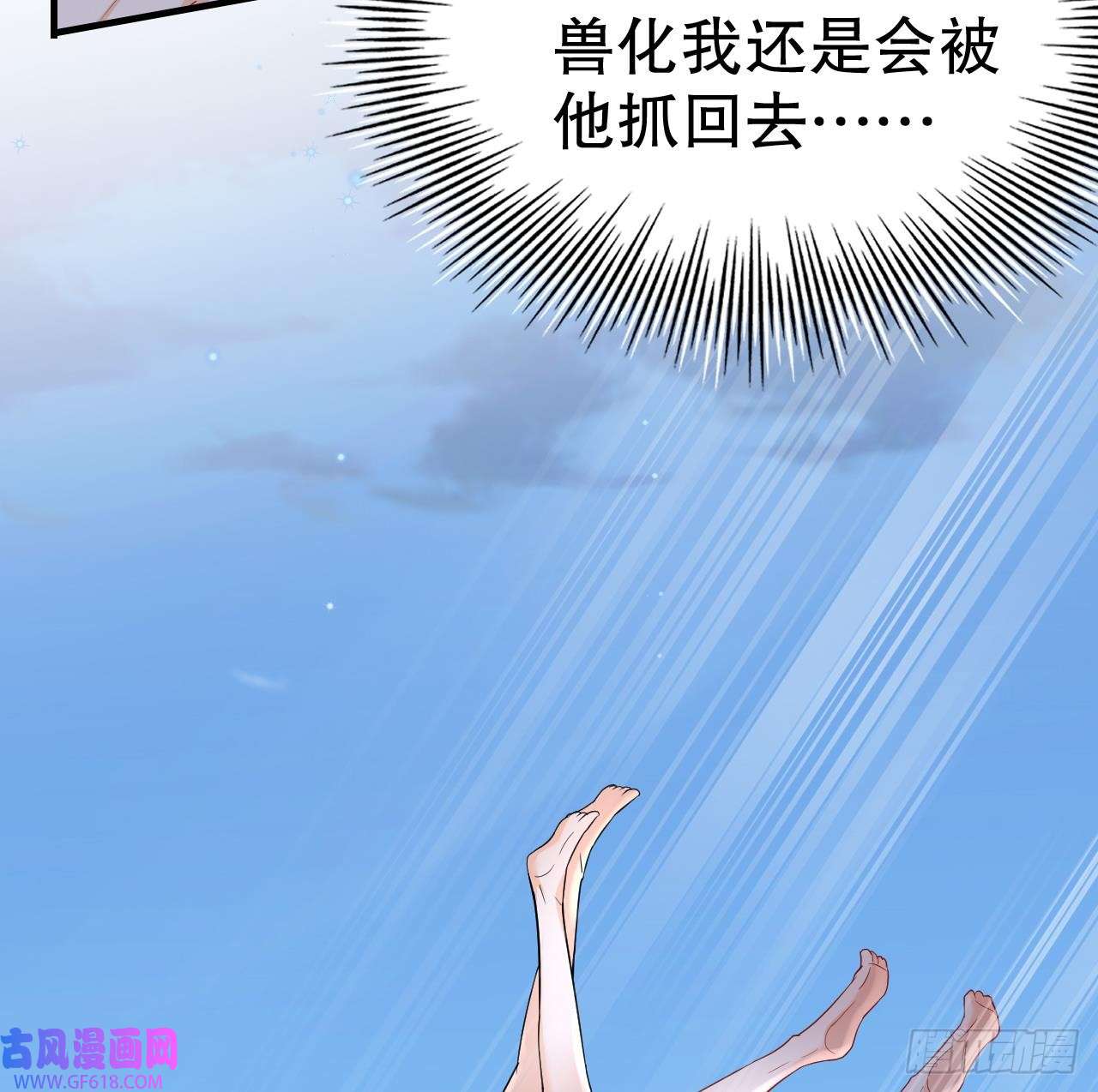兽世夫君争宠成瘾第31话 是美女族长呀