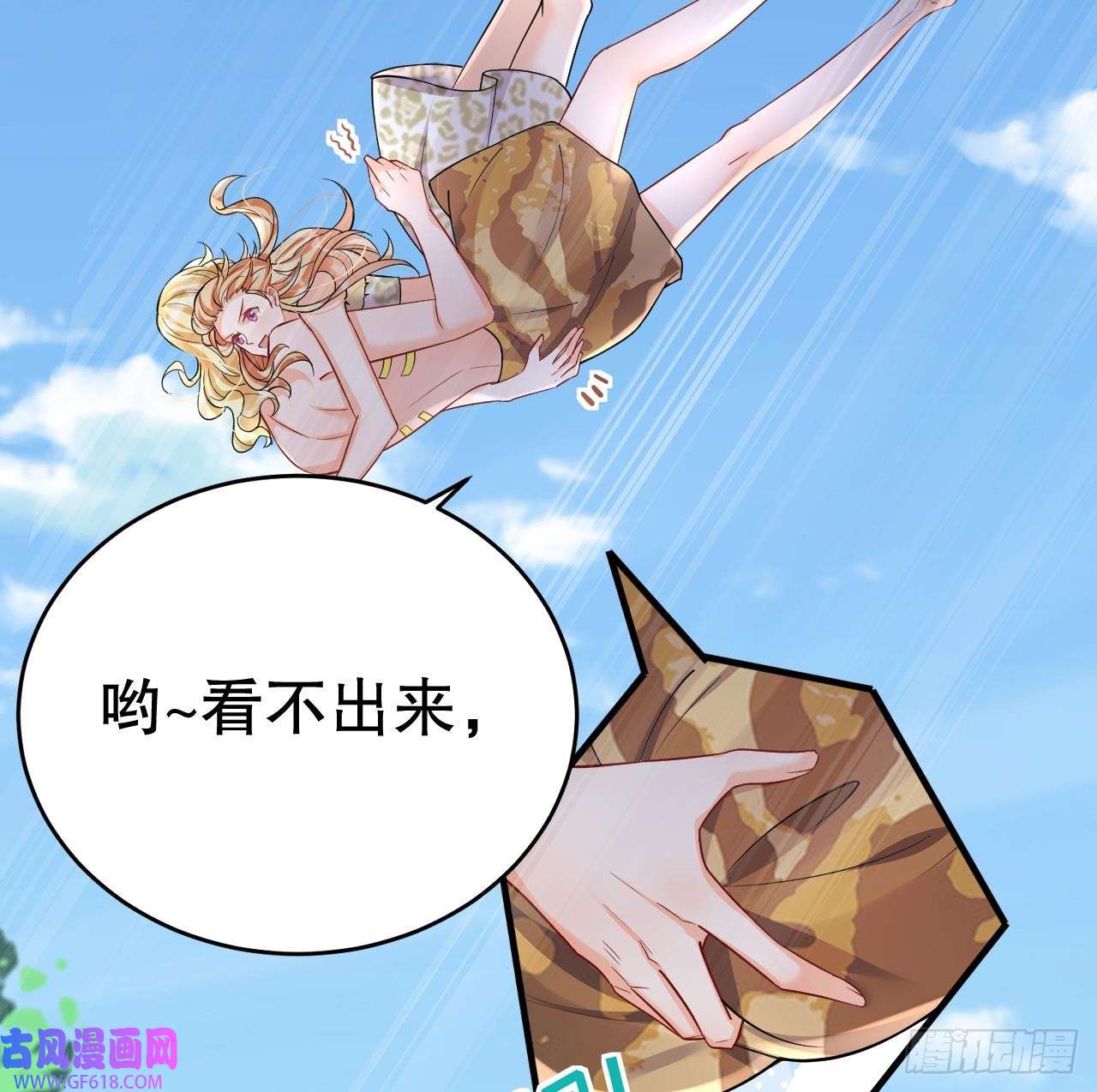 兽世夫君争宠成瘾第31话 是美女族长呀