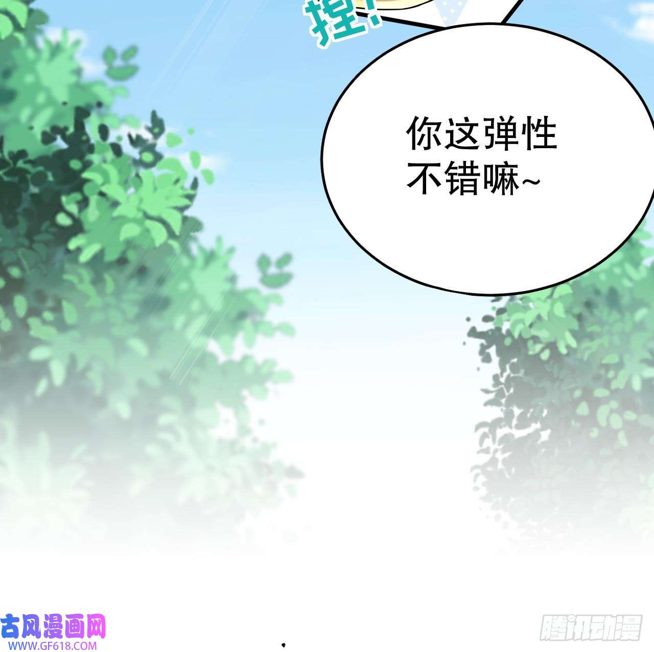 兽世夫君争宠成瘾第31话 是美女族长呀