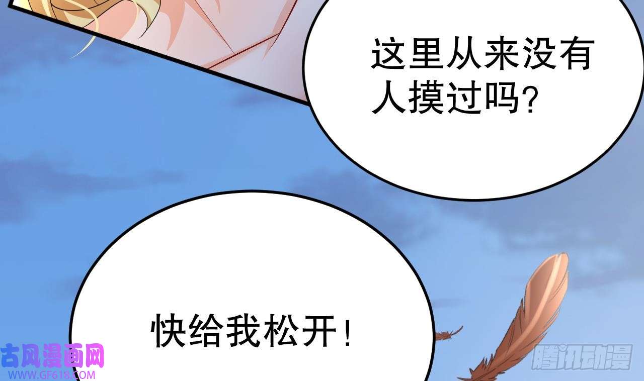 兽世夫君争宠成瘾第31话 是美女族长呀