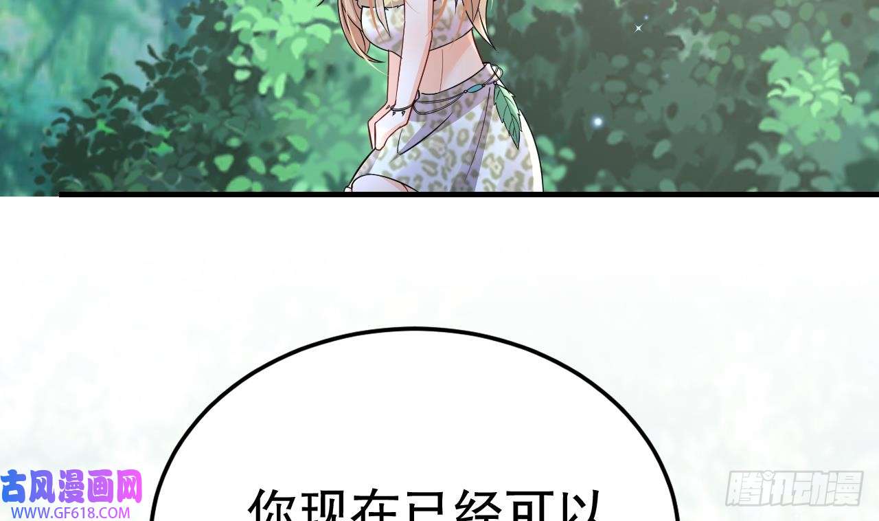 兽世夫君争宠成瘾第31话 是美女族长呀