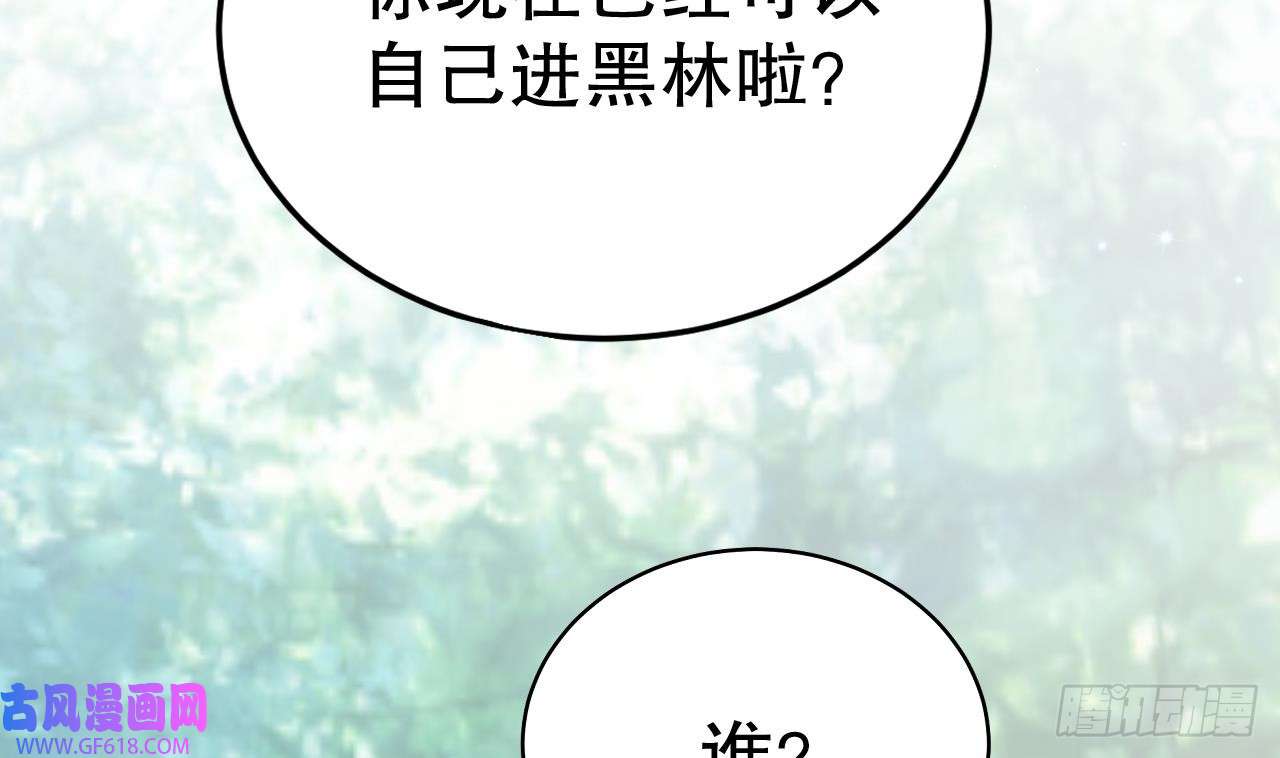 兽世夫君争宠成瘾第31话 是美女族长呀