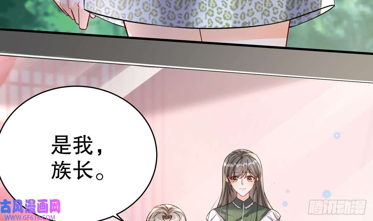 兽世夫君争宠成瘾第31话 是美女族长呀