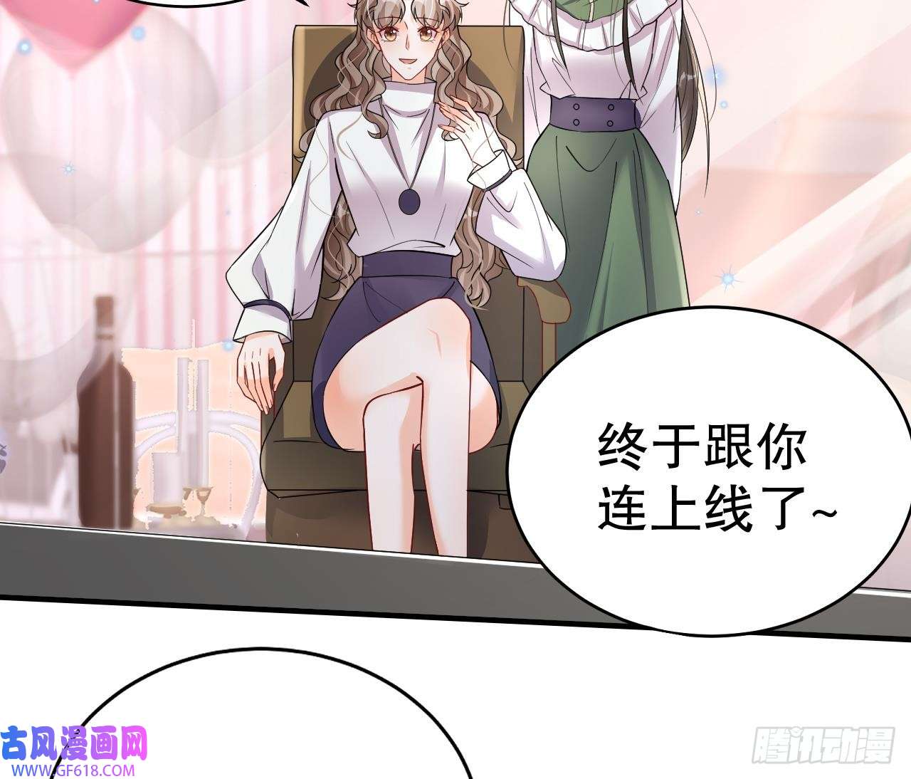 兽世夫君争宠成瘾第31话 是美女族长呀