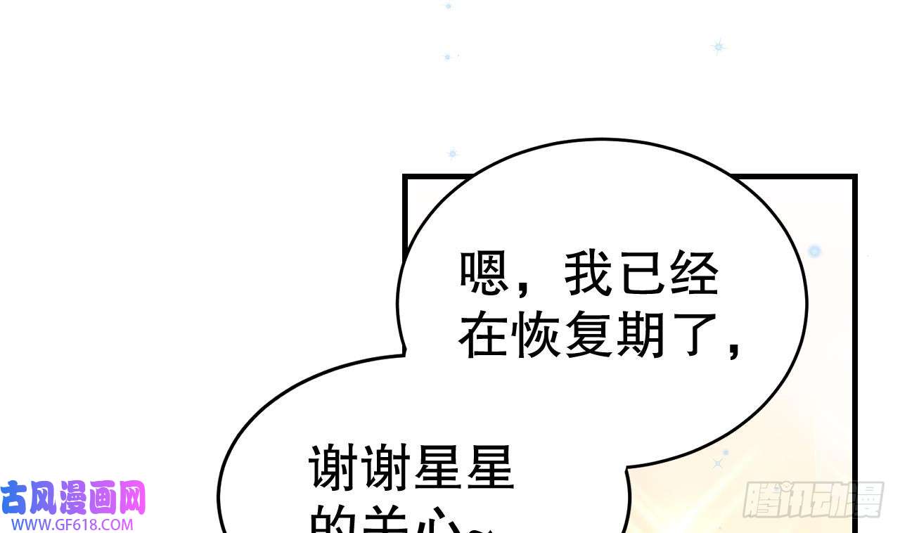 兽世夫君争宠成瘾第31话 是美女族长呀