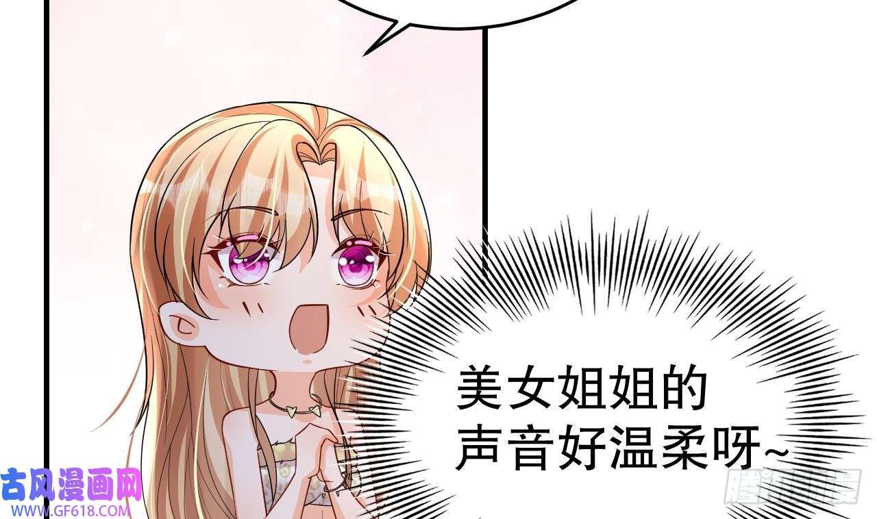 兽世夫君争宠成瘾第31话 是美女族长呀
