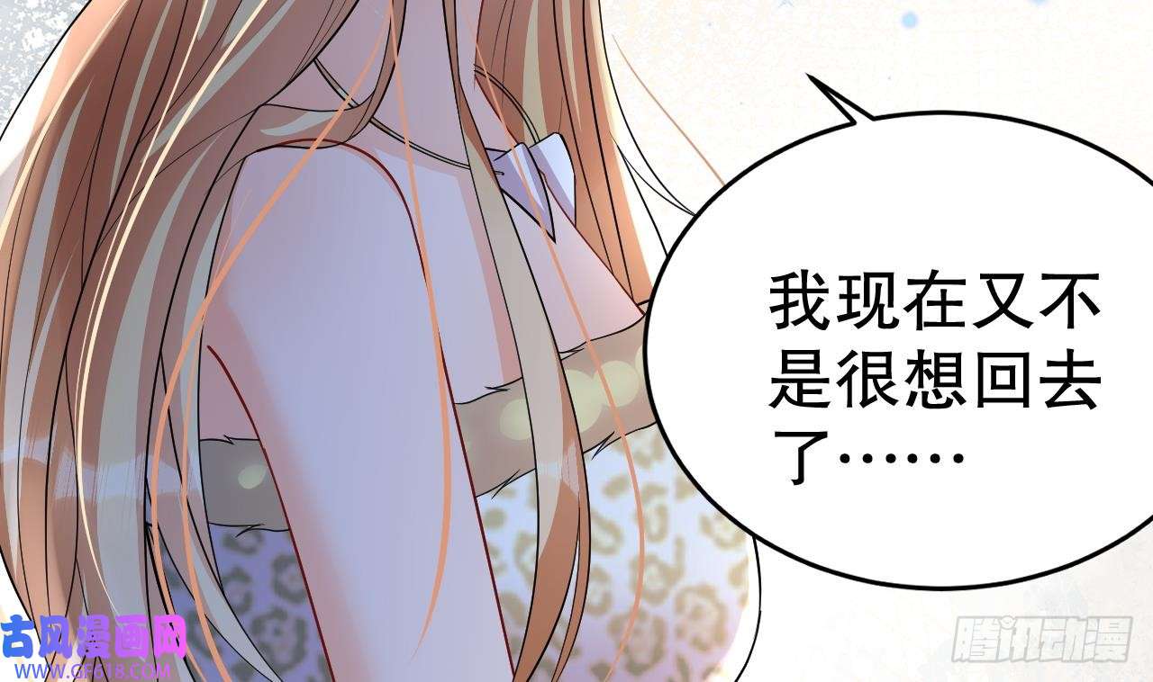 兽世夫君争宠成瘾第31话 是美女族长呀