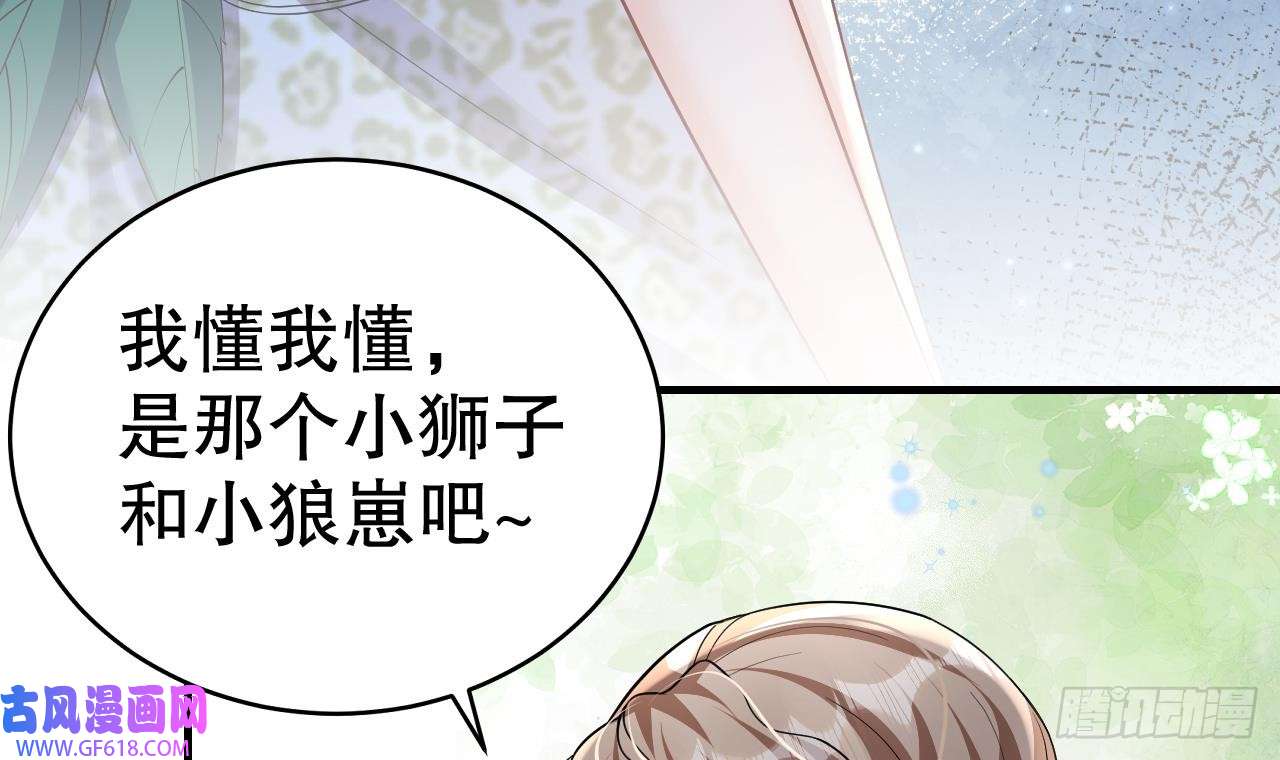 兽世夫君争宠成瘾第31话 是美女族长呀