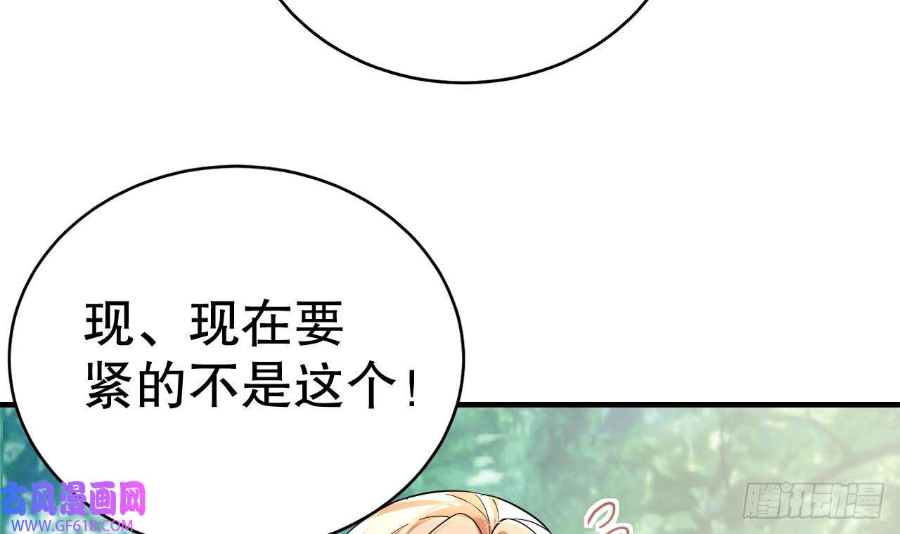 兽世夫君争宠成瘾第31话 是美女族长呀
