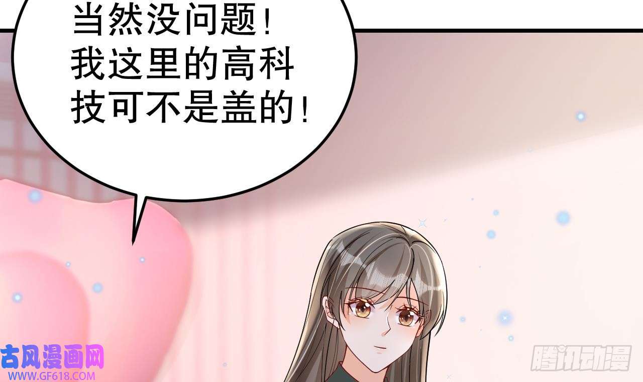 兽世夫君争宠成瘾第31话 是美女族长呀