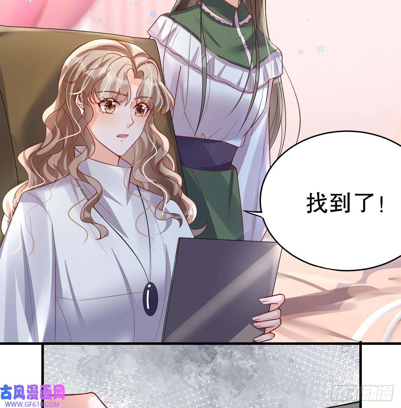 兽世夫君争宠成瘾第31话 是美女族长呀